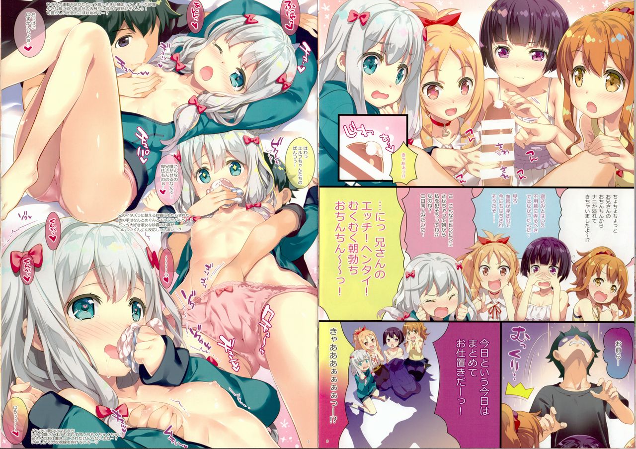 Ero☆Pa! 2 - Eromanga☆Party! 2 page 5 full