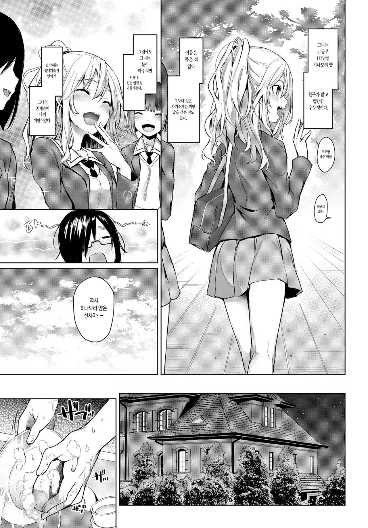 Ane Taiken Jogakuryou 1  | 누나 체험 여자기숙사 1 page 5 full