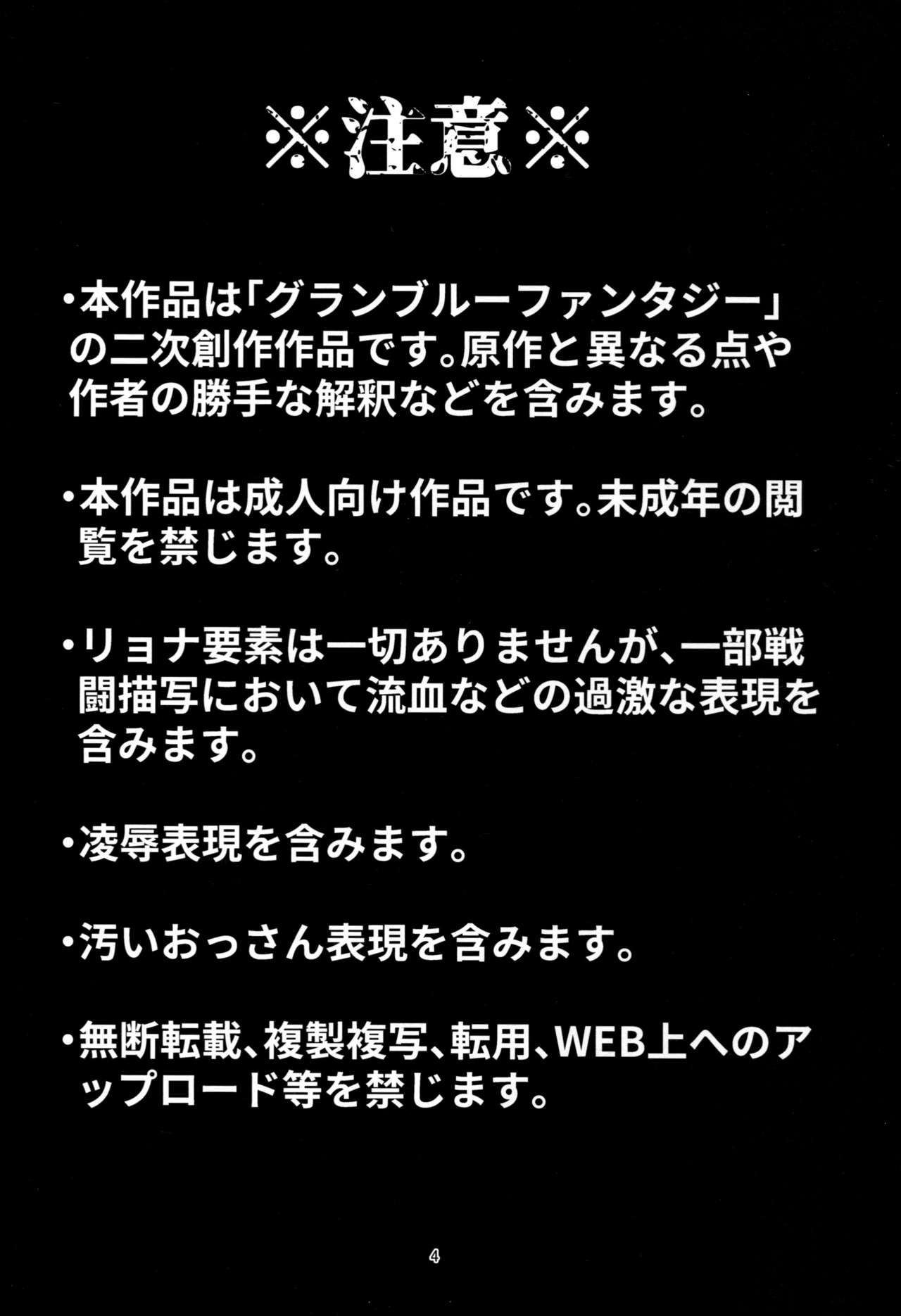 Kono Mi Kegareyou to mo page 3 full