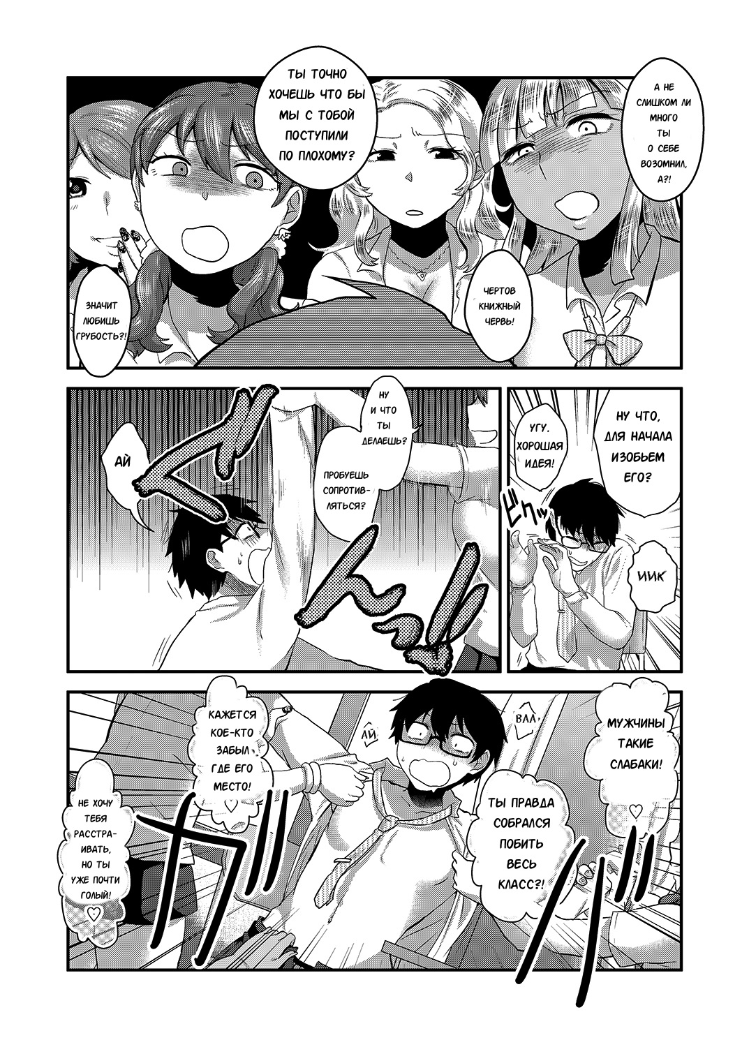 Swimmy page 2 full