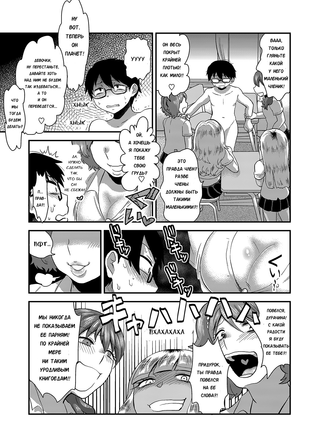 Swimmy page 3 full