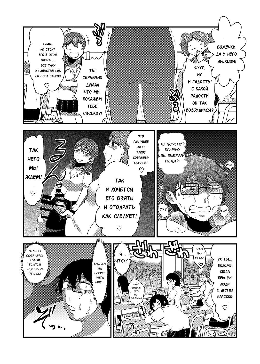 Swimmy page 4 full