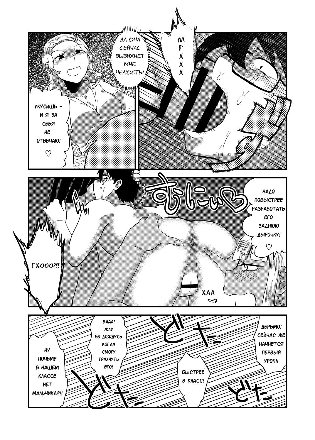 Swimmy page 5 full
