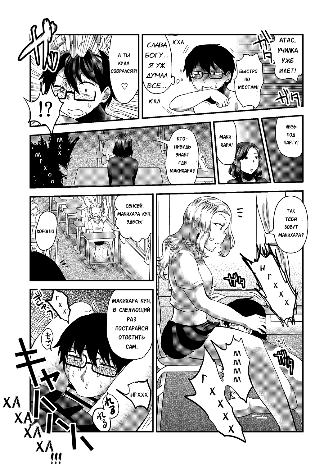 Swimmy page 6 full