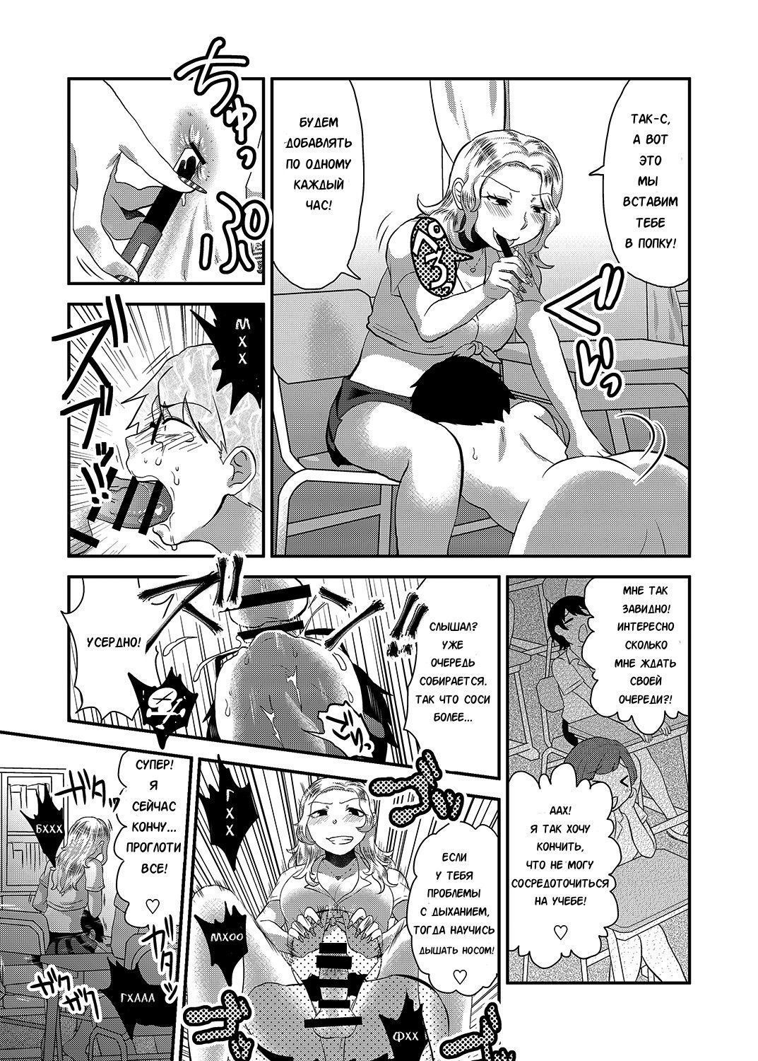 Swimmy page 7 full
