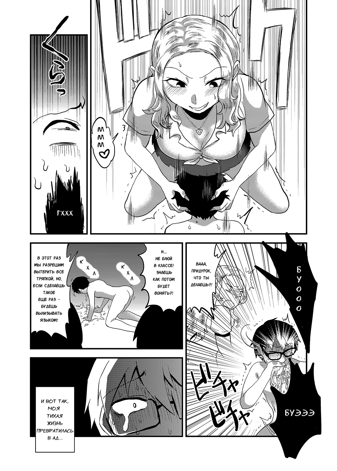 Swimmy page 8 full