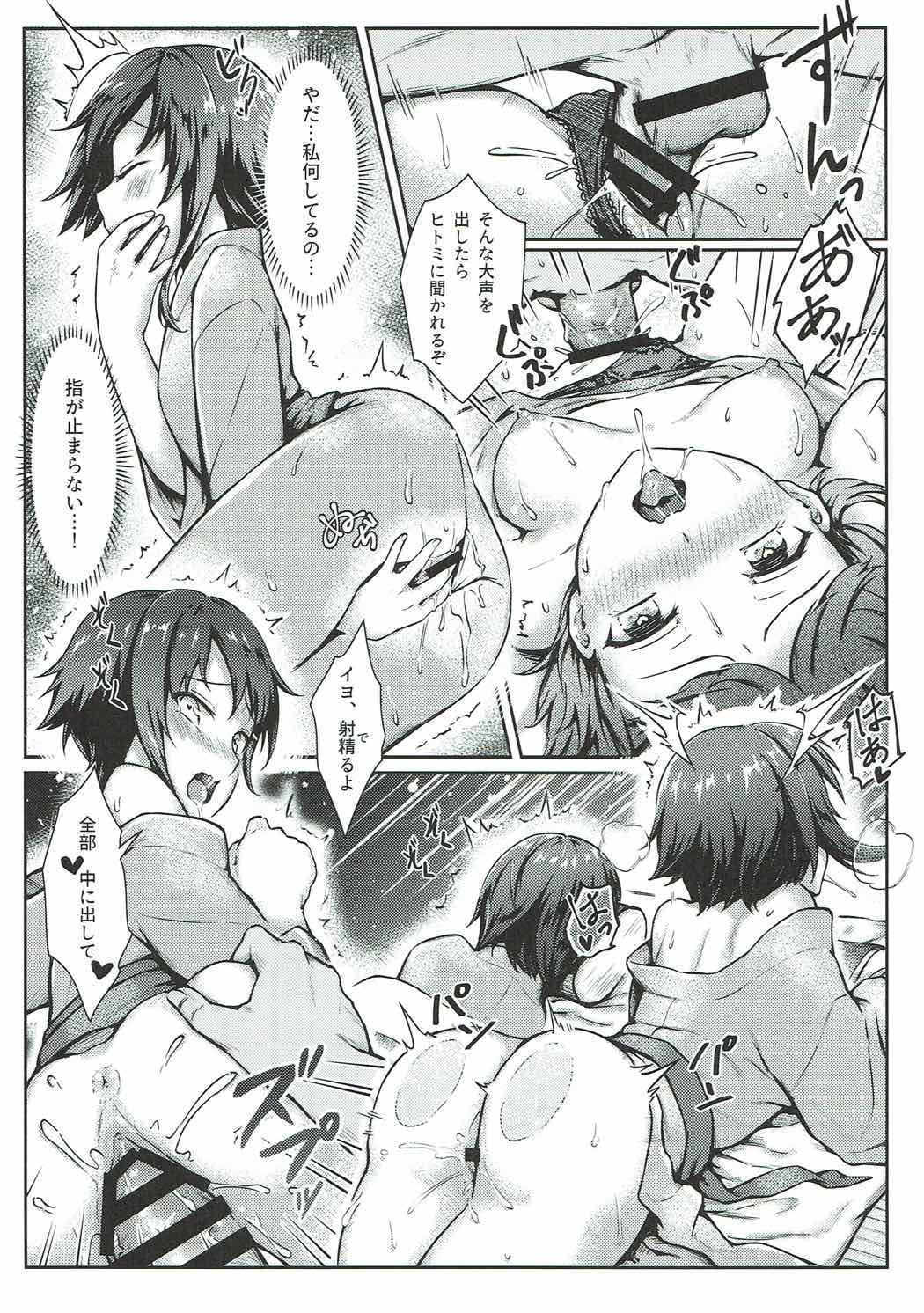 Futago Sensuikan no Kaihatsu Jikan page 6 full