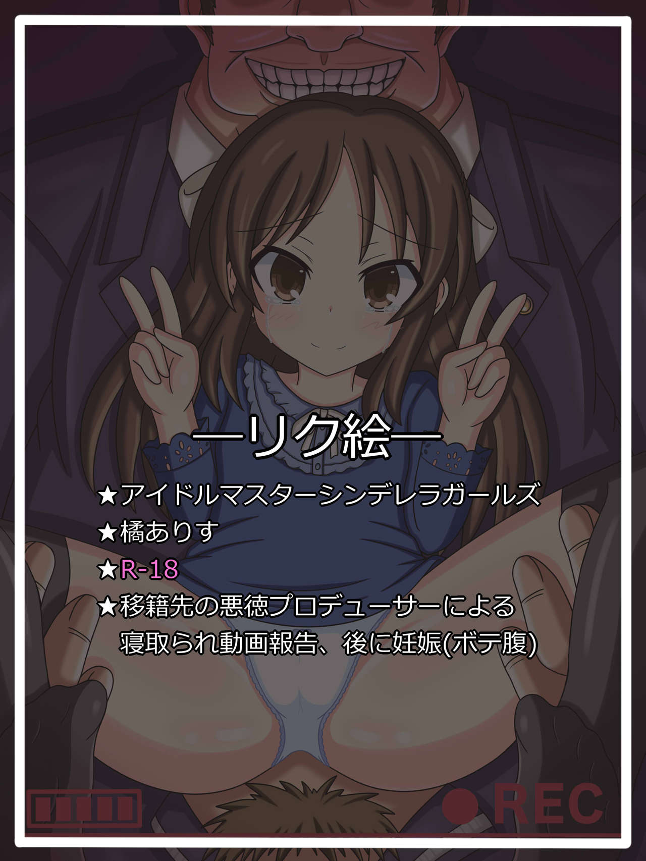 『寝取られAVデビュー』橘ありす page 1 full