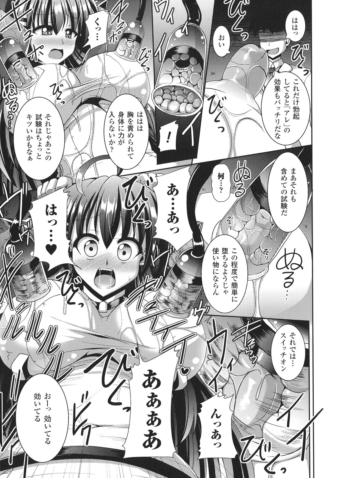 Kairaku Ryoujoku Syndrome page 10 full
