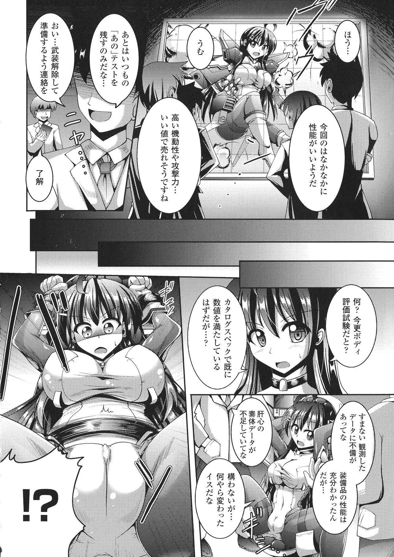 Kairaku Ryoujoku Syndrome page 5 full