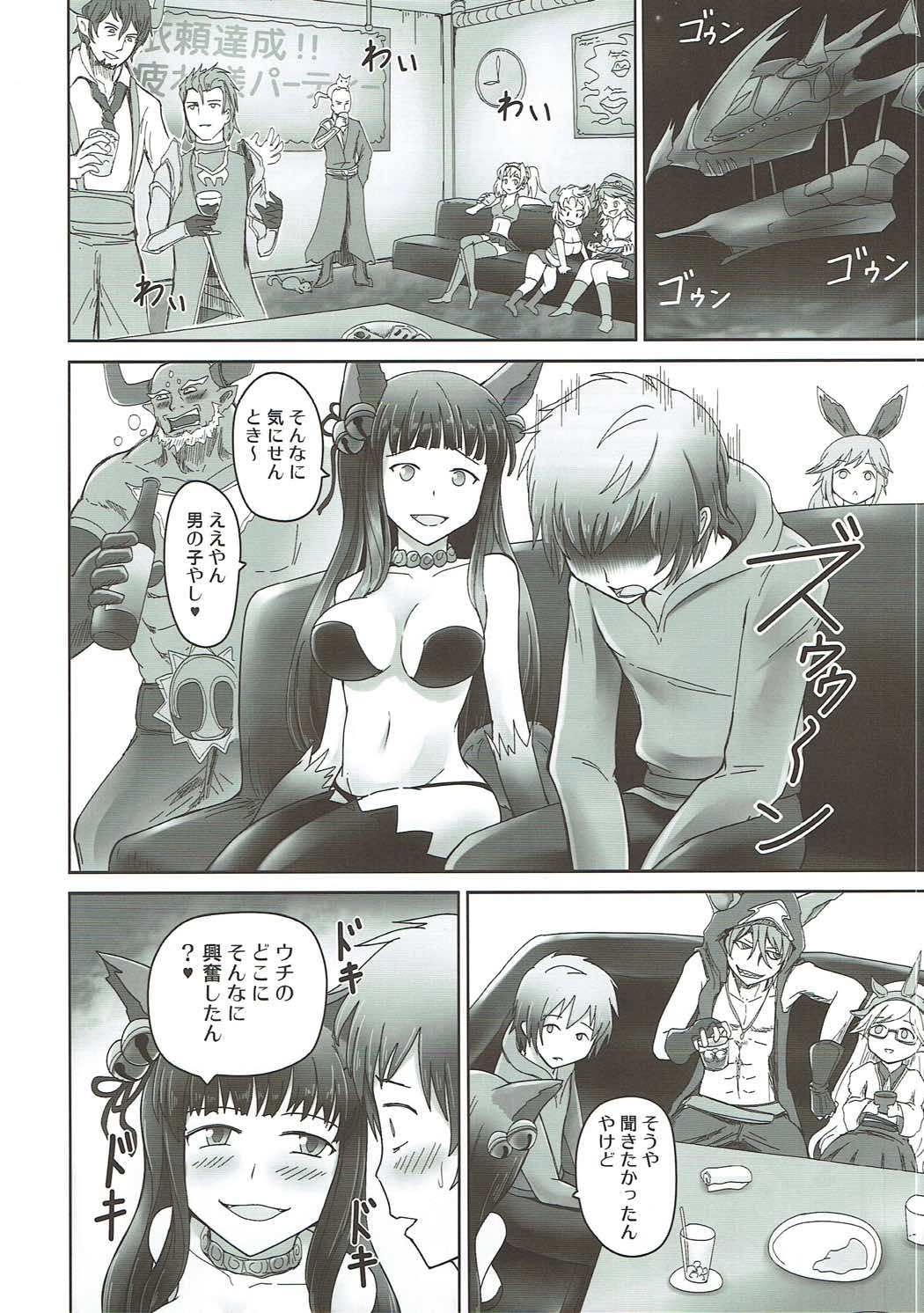 Yuel no Ana page 7 full