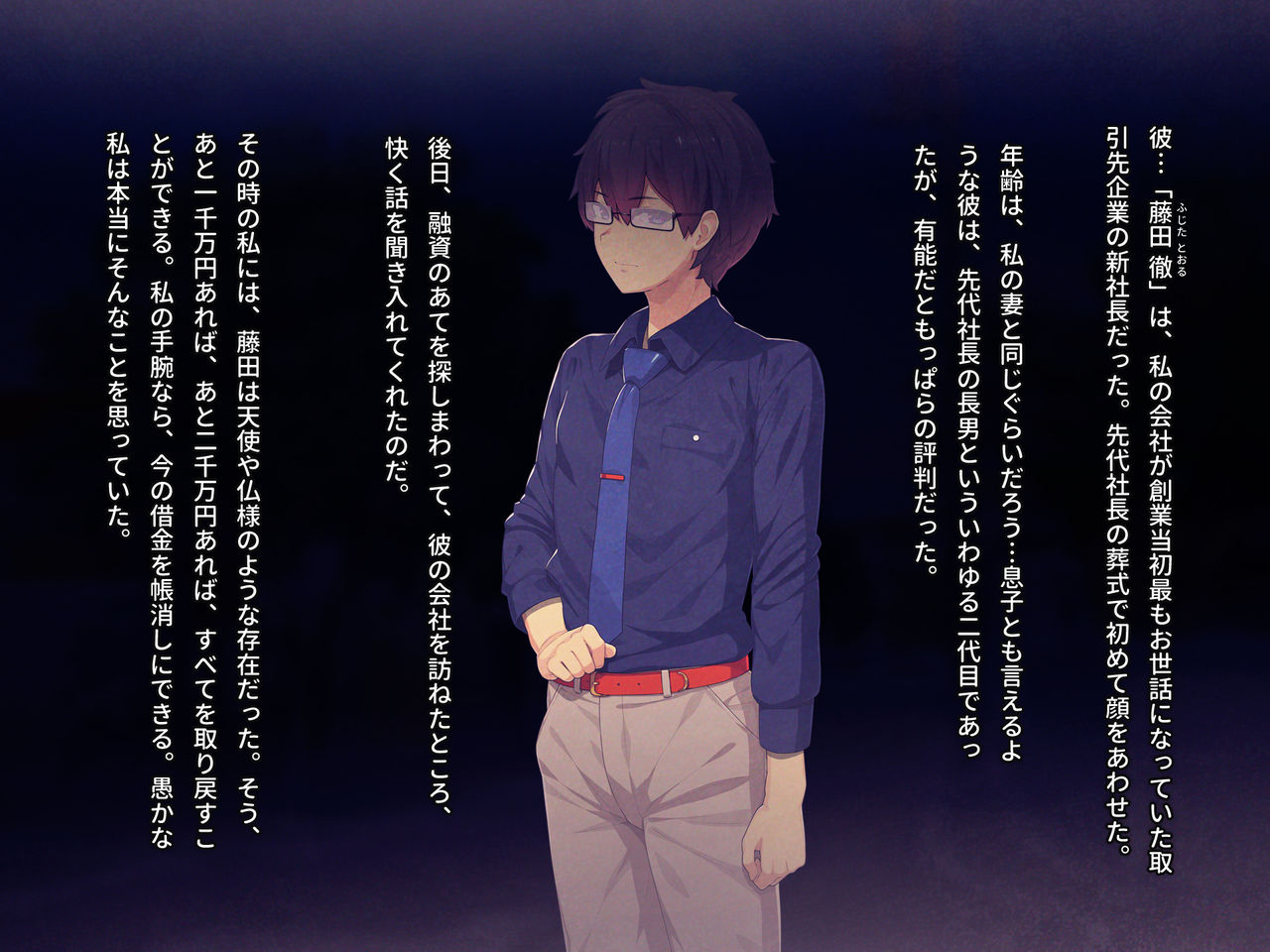 Shakkin Mamire Netorare Tsumamusume Hensai no Tame Kotowarenakatta Gomunashi Nama Sex &amp; Nakadashi page 6 full