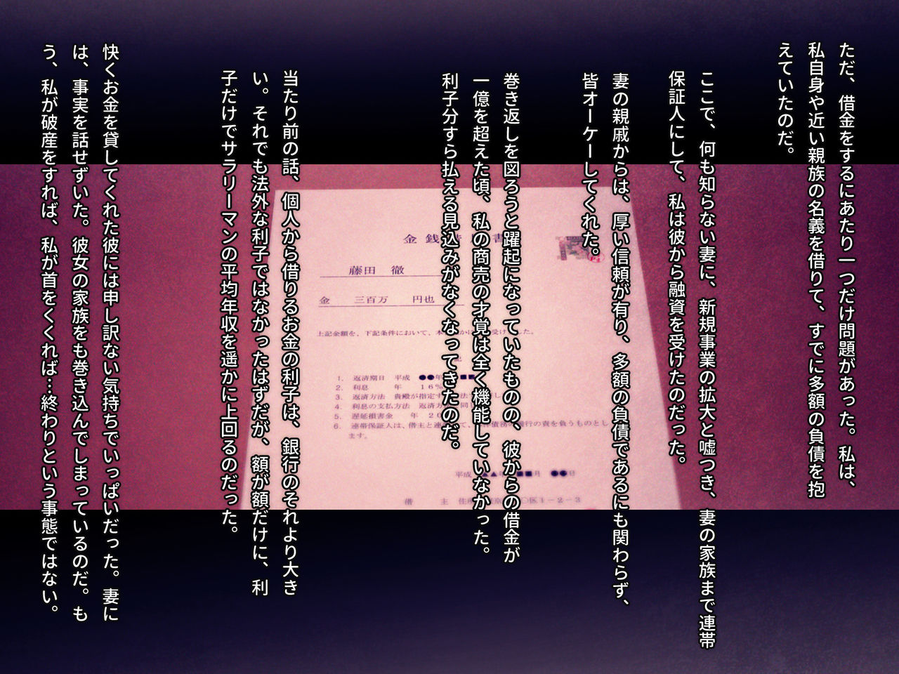 Shakkin Mamire Netorare Tsumamusume Hensai no Tame Kotowarenakatta Gomunashi Nama Sex &amp; Nakadashi page 7 full