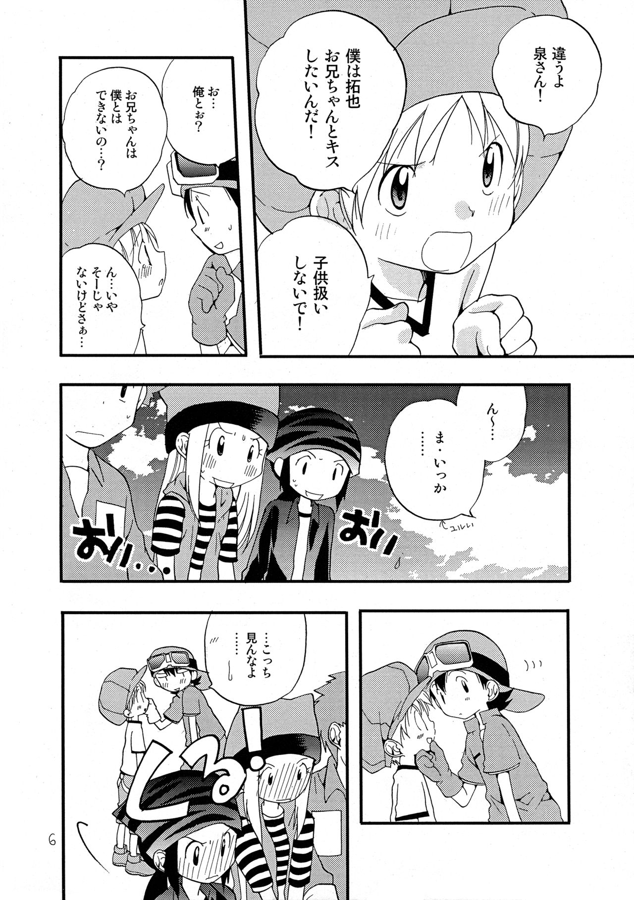 WHAT'S UP GUYS? page 5 full