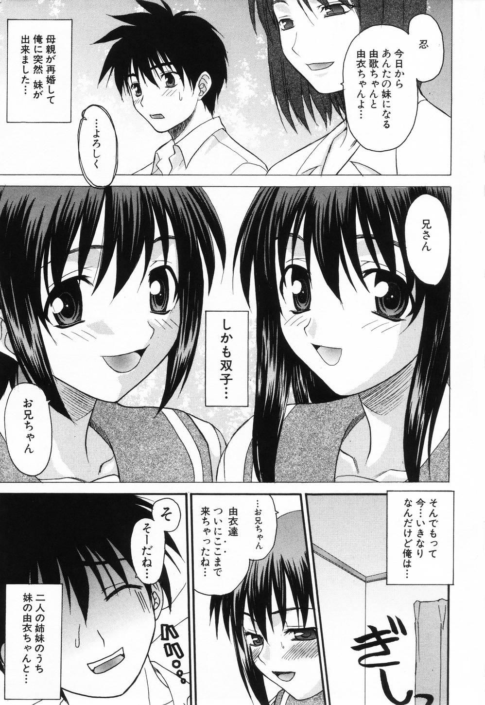 L.O.F ~Ai Fool~ page 8 full