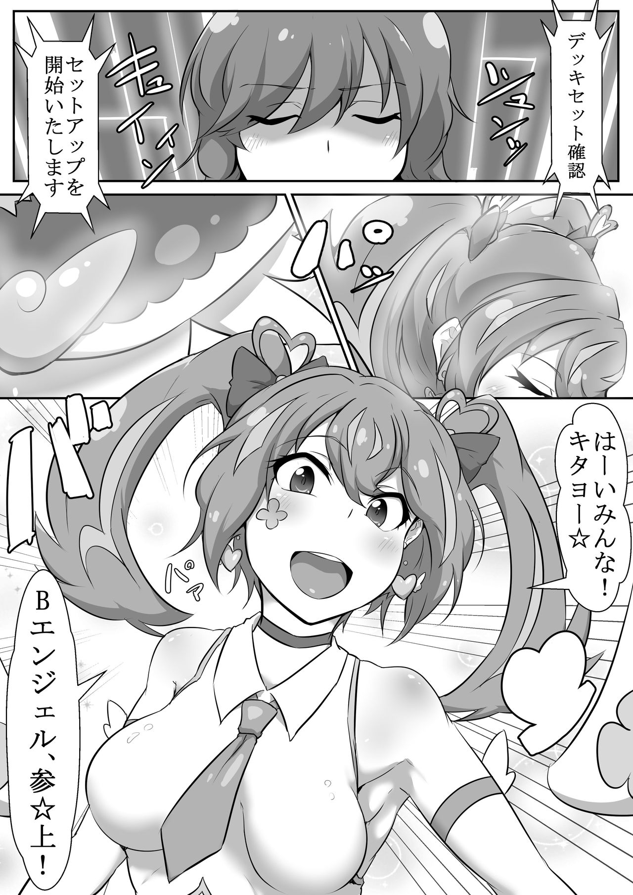 Angel Fall page 1 full
