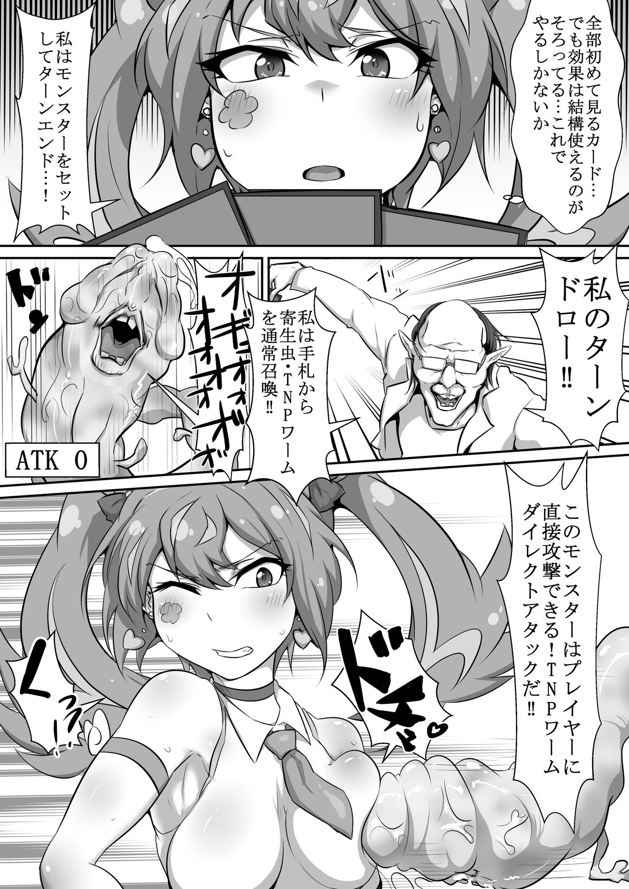 Angel Fall page 5 full