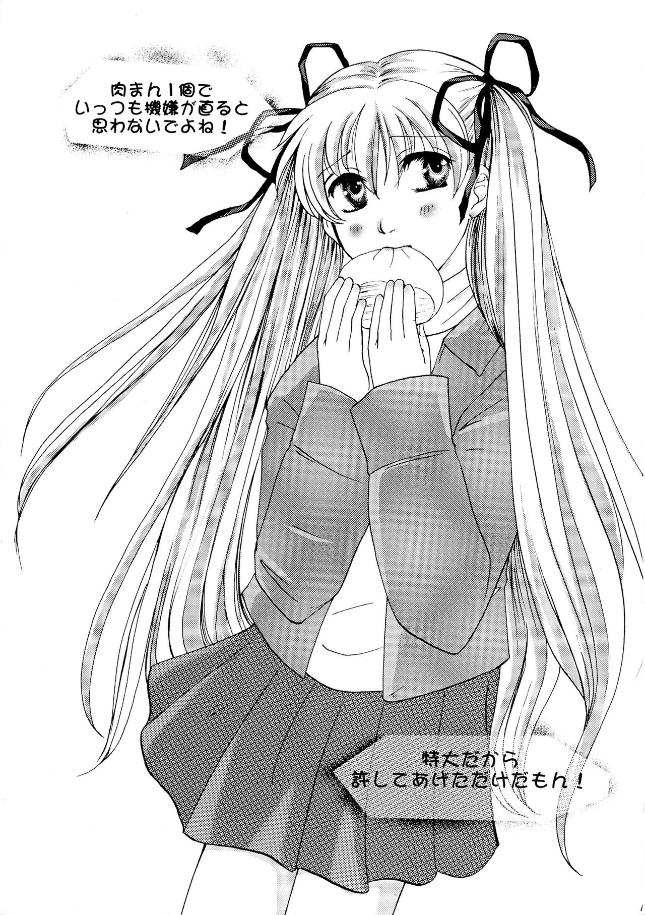 Kirakira no Haru page 3 full