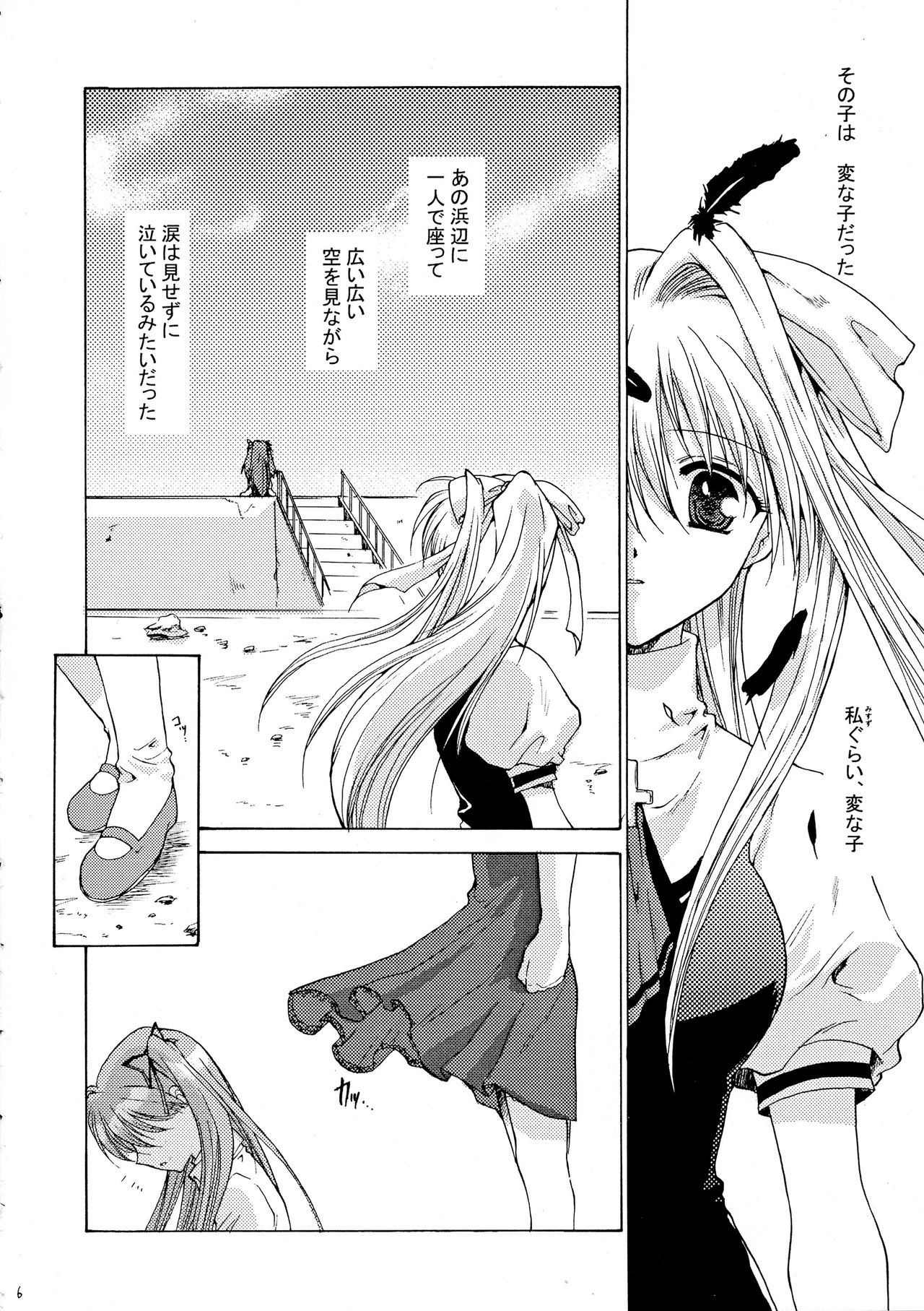 Kirakira no Haru page 8 full