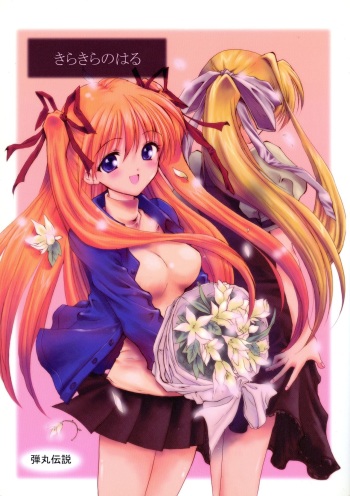 Kirakira no Haru cover
