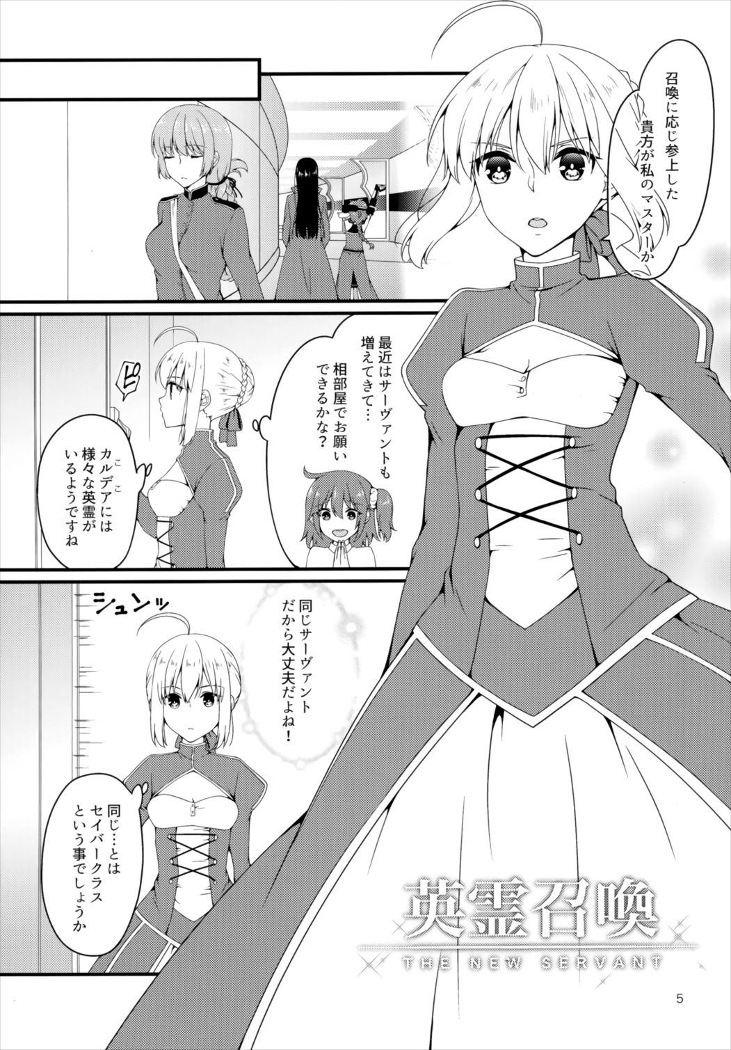Chaldea no Osama-tachi page 5 full
