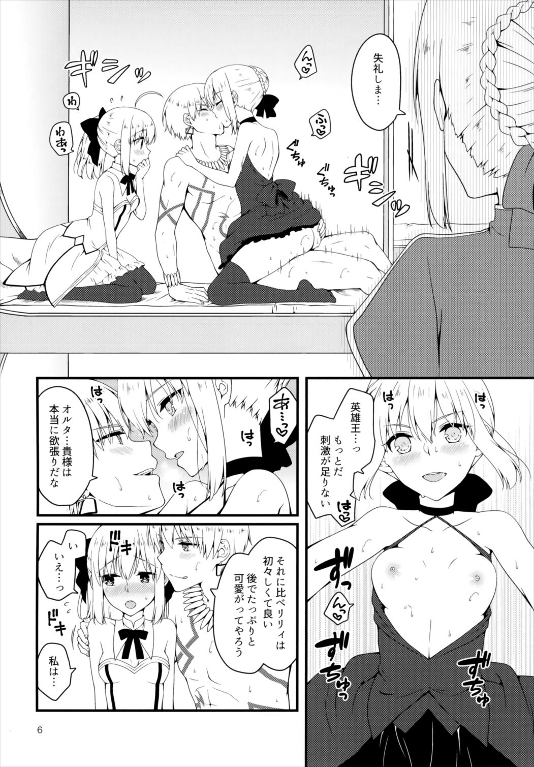 Chaldea no Osama-tachi page 6 full