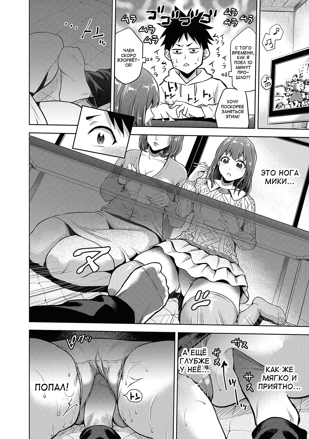 Kinga Shinnen | Новогодние запреты page 2 full