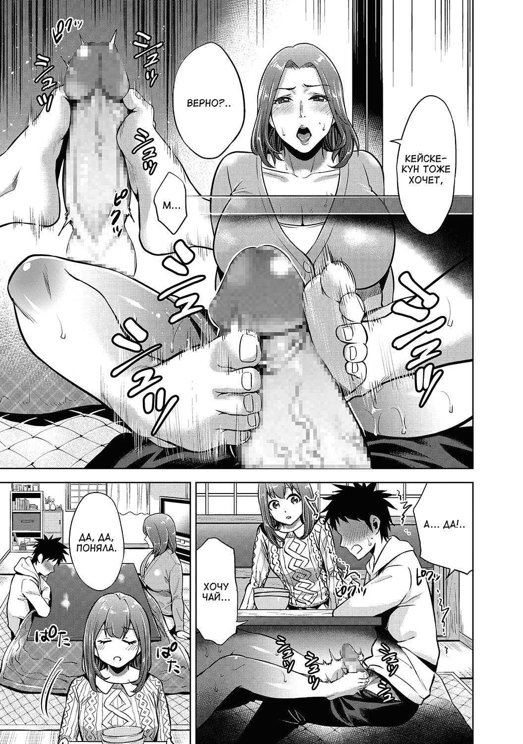Kinga Shinnen | Новогодние запреты page 5 full