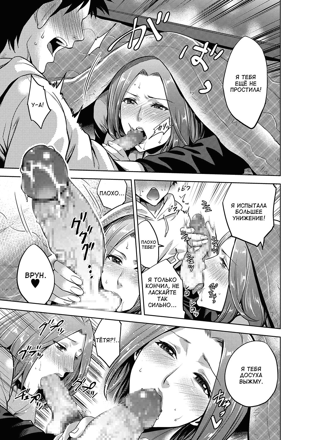 Kinga Shinnen | Новогодние запреты page 7 full