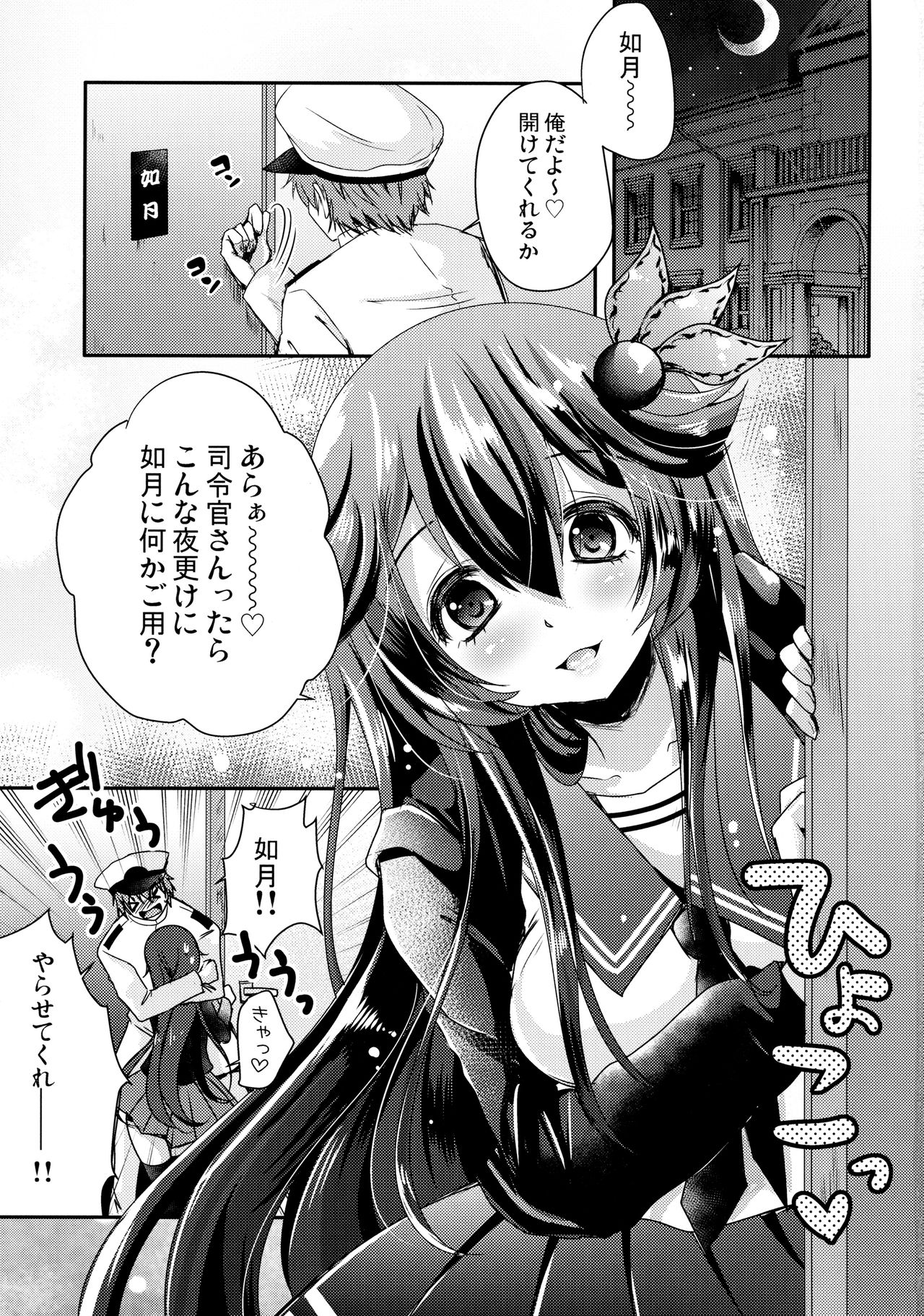 Kiseijijitsu no Tsukurikata page 2 full