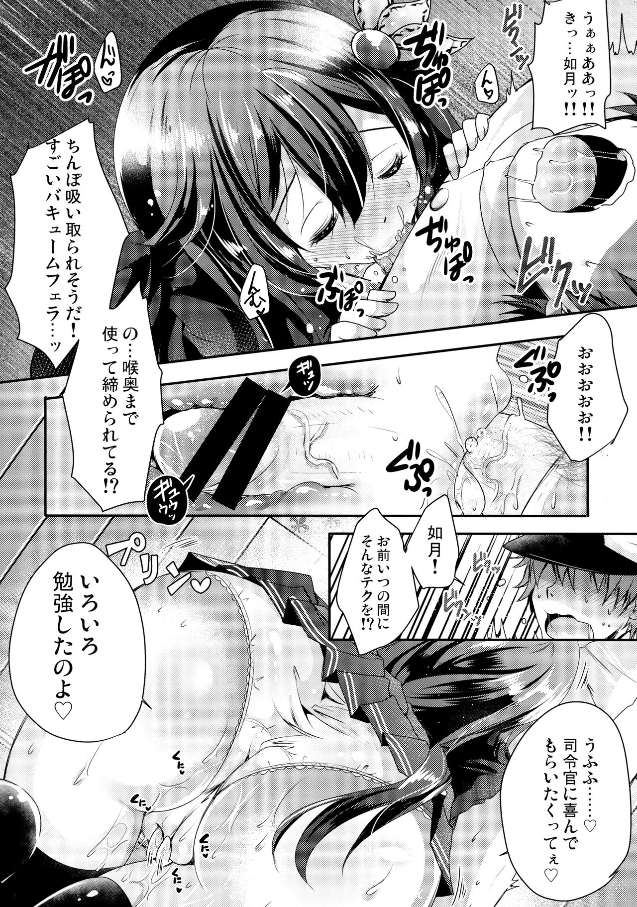 Kiseijijitsu no Tsukurikata page 5 full