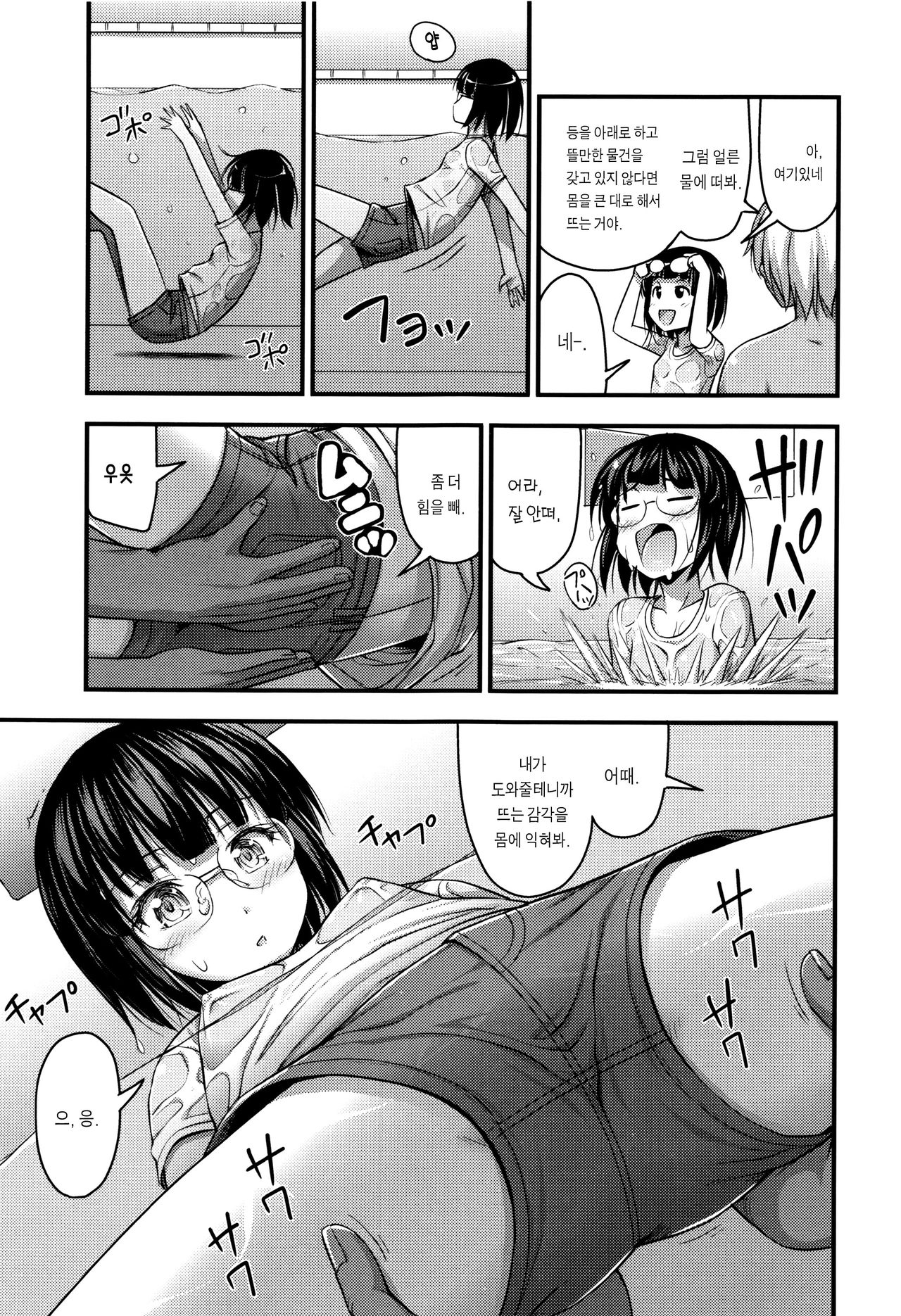 Short Pants to Iroiro | 숏팬츠 랑 이것저것♡ page 10 full