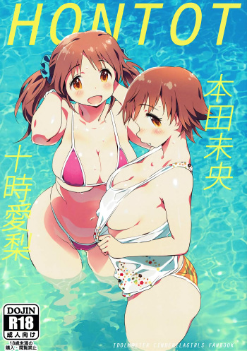 HONTOT cover