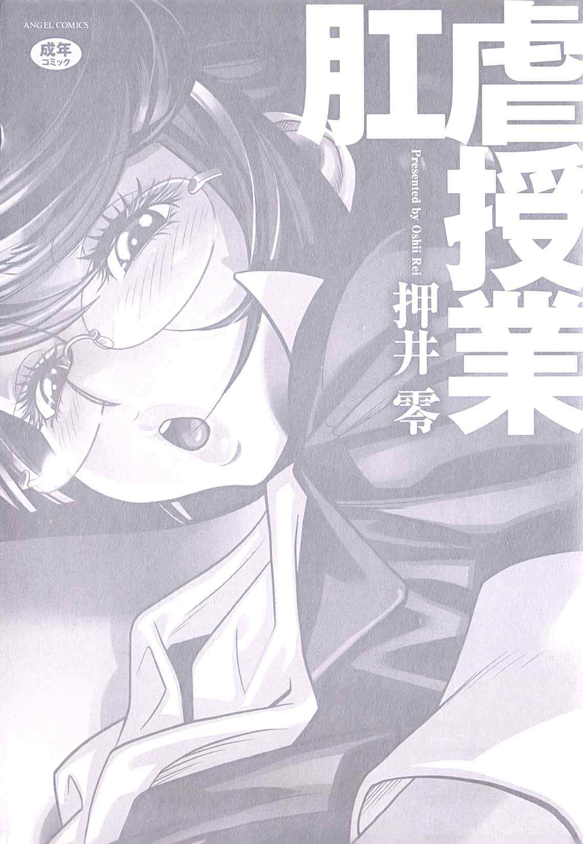 Kougyaku Jugyou page 4 full