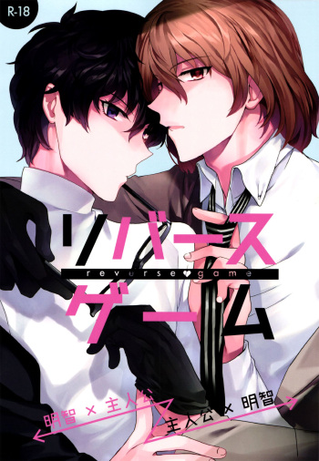 Reverse Game cover