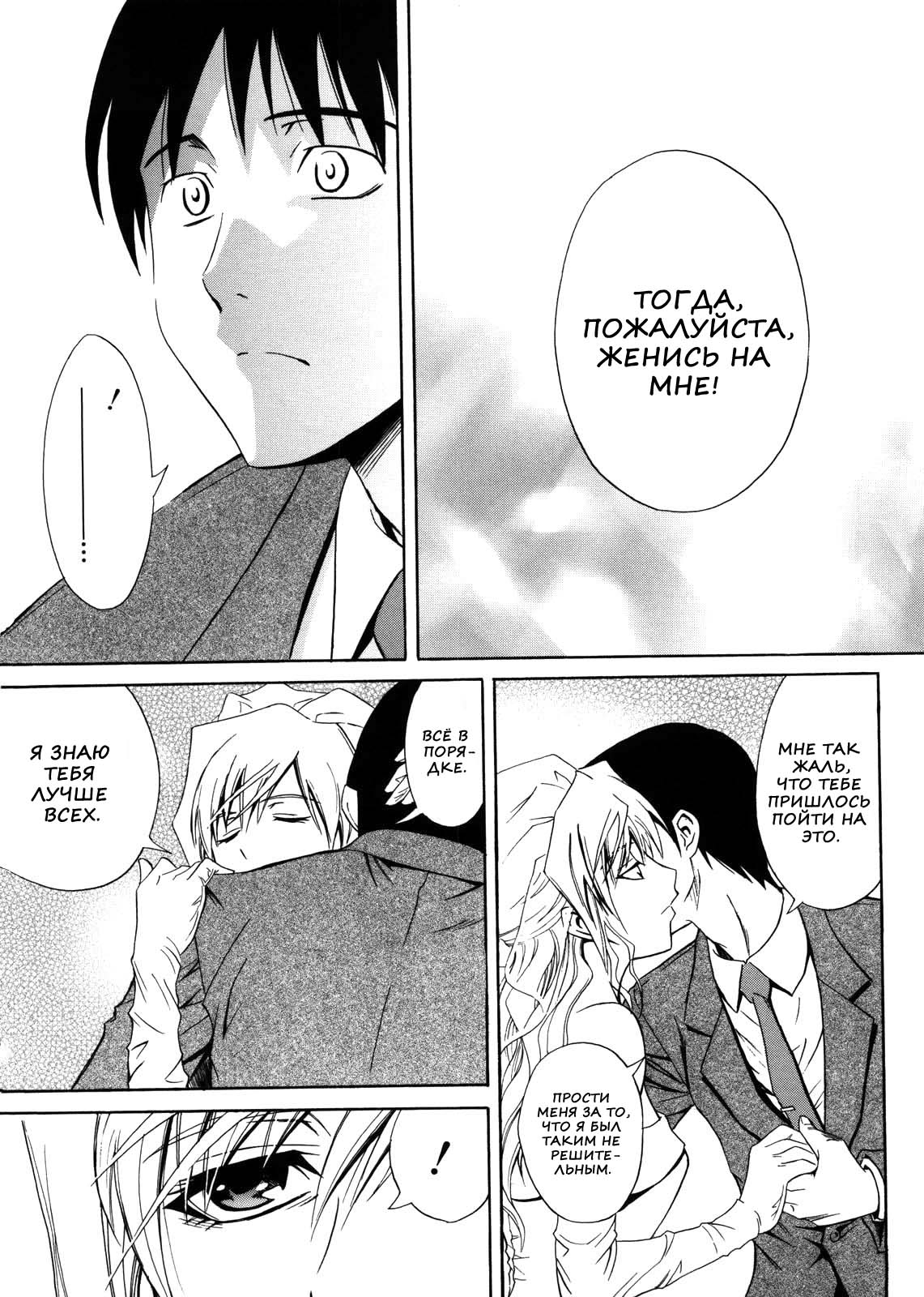 Hanayome Setsuko-san | Невеста Сетсуко-сан page 7 full