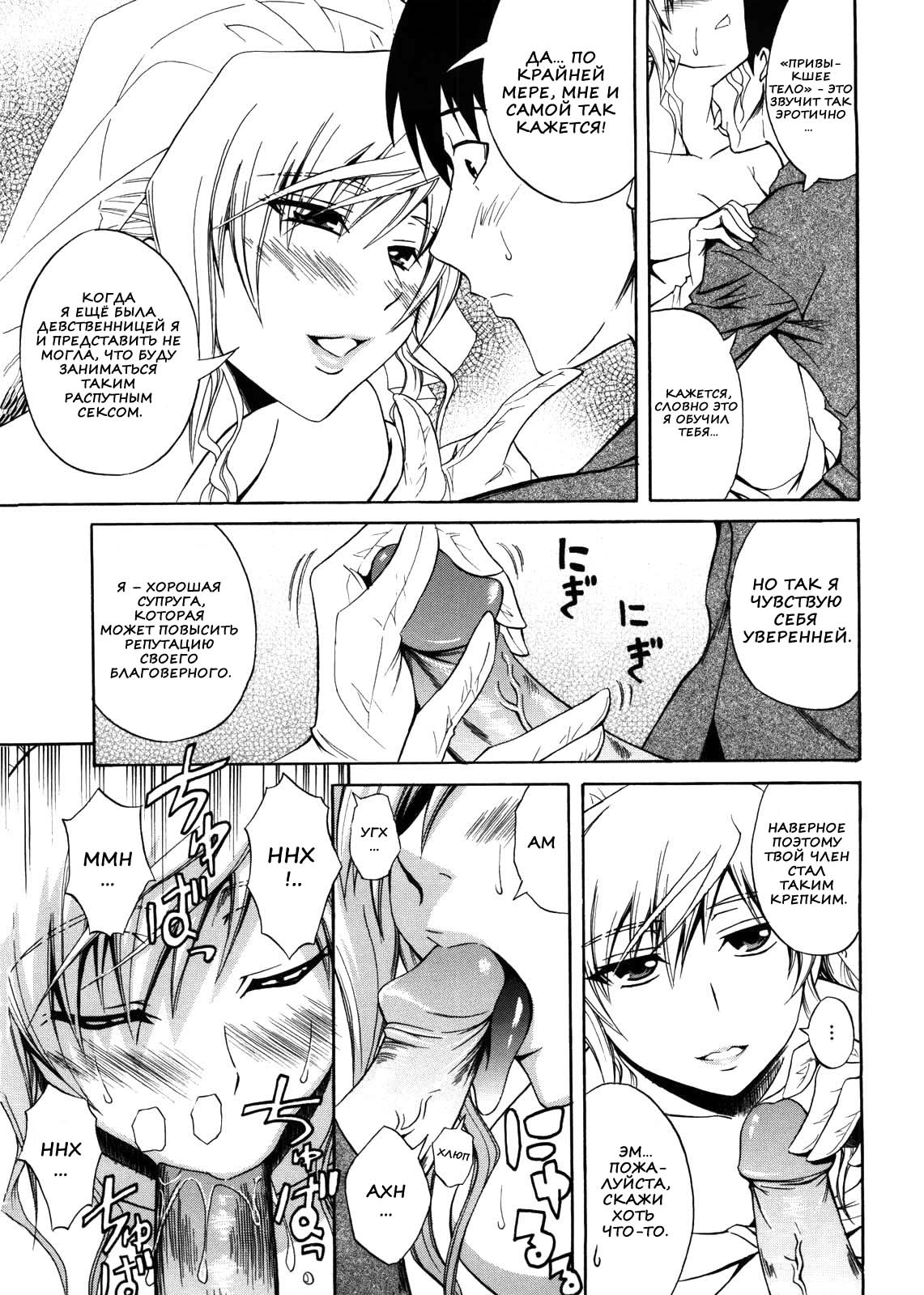 Hanayome Setsuko-san | Невеста Сетсуко-сан page 9 full
