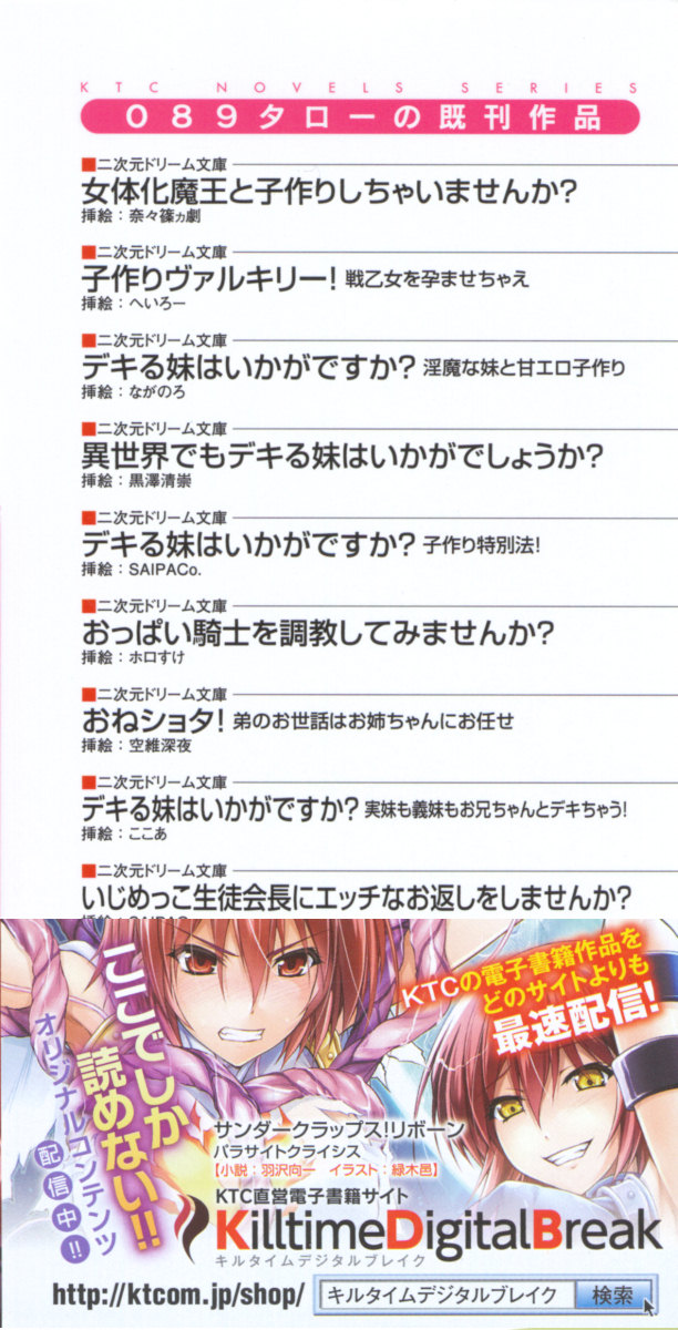 Mahou no Onaho de Ecchi na Itazura Shihoudai! page 4 full