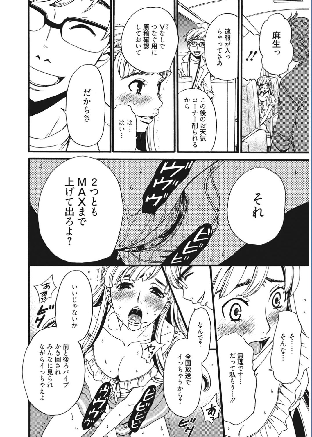 21-ji no Onna ~Camera no Mae no Mesuinu~ page 8 full