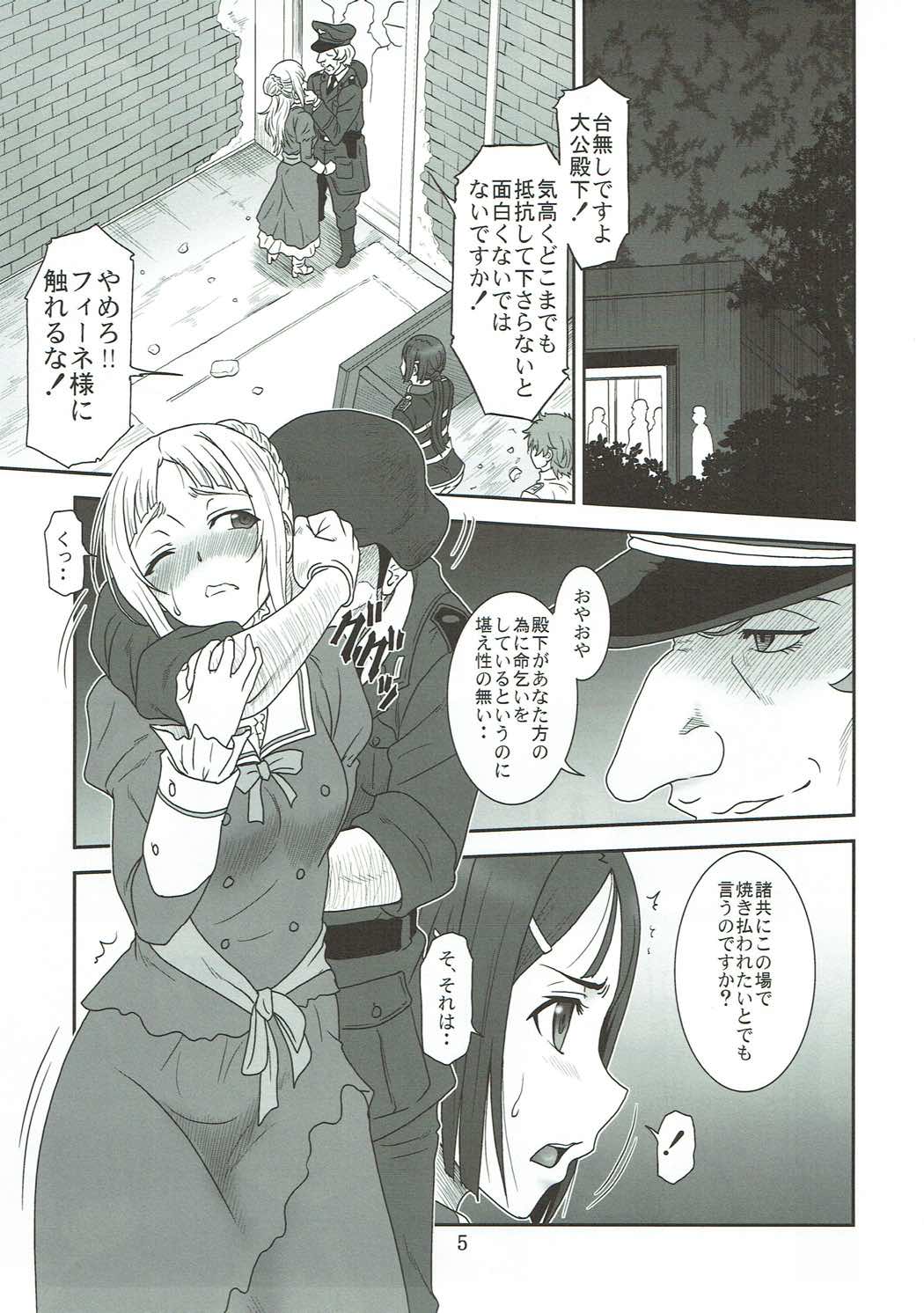 Shirotae no Shuushifu page 4 full