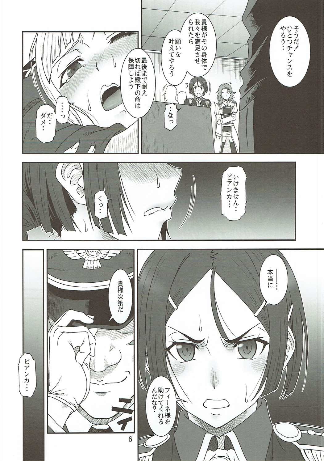 Shirotae no Shuushifu page 5 full