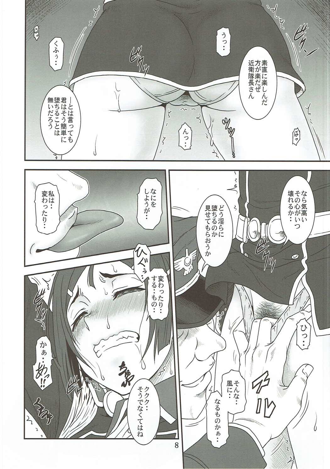 Shirotae no Shuushifu page 7 full