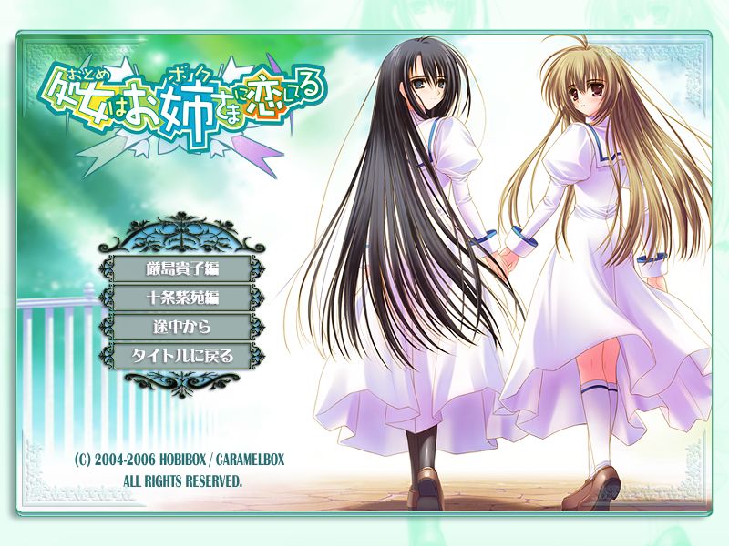 Yaruki Bako 2 ~Episode V: Yarukineko no Gyakushuu~ page 6 full