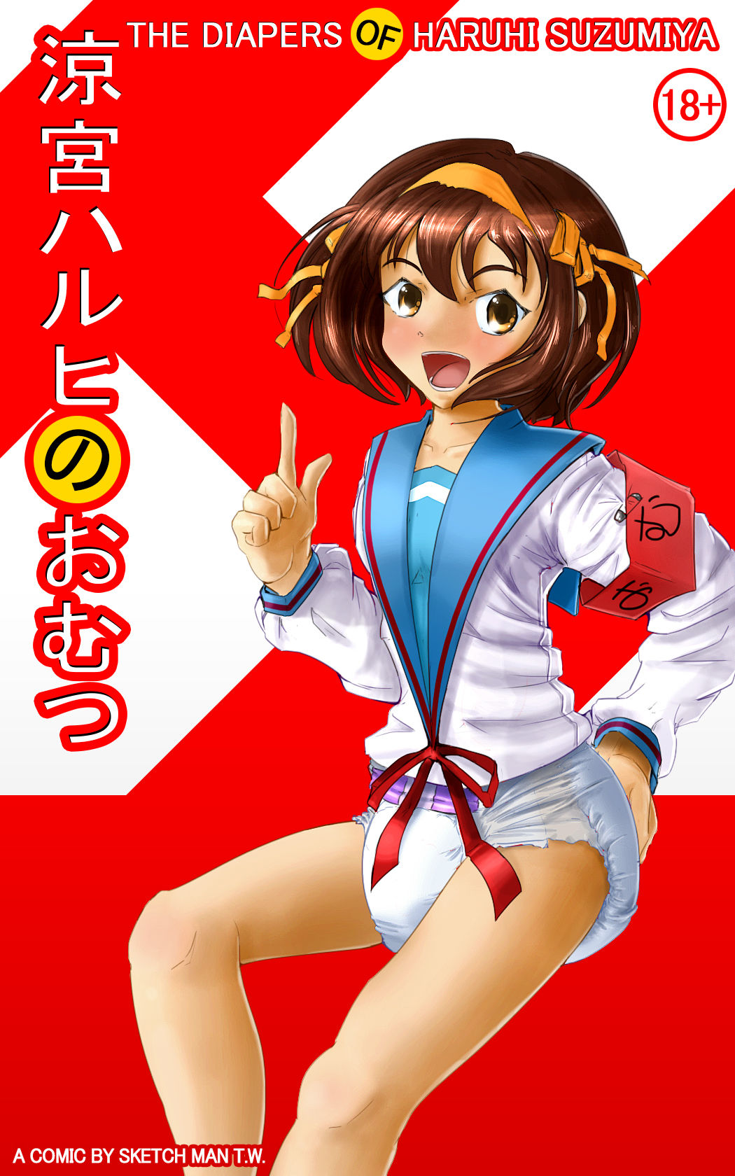 Suzumiya Haruhi no Omutsu page 1 full