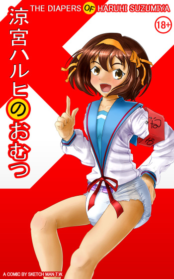 Suzumiya Haruhi no Omutsu cover