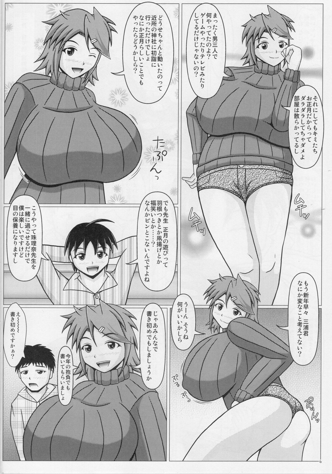 Paizurina Sensei No Gingashin'nen page 7 full