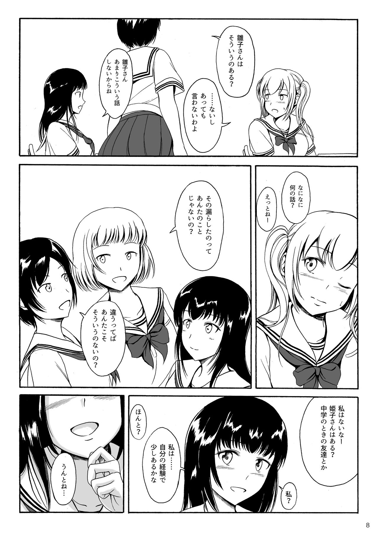 Hainyou Shoujo Hinako no Oshikko Biyori page 7 full