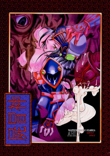Kabaneokasukami cover