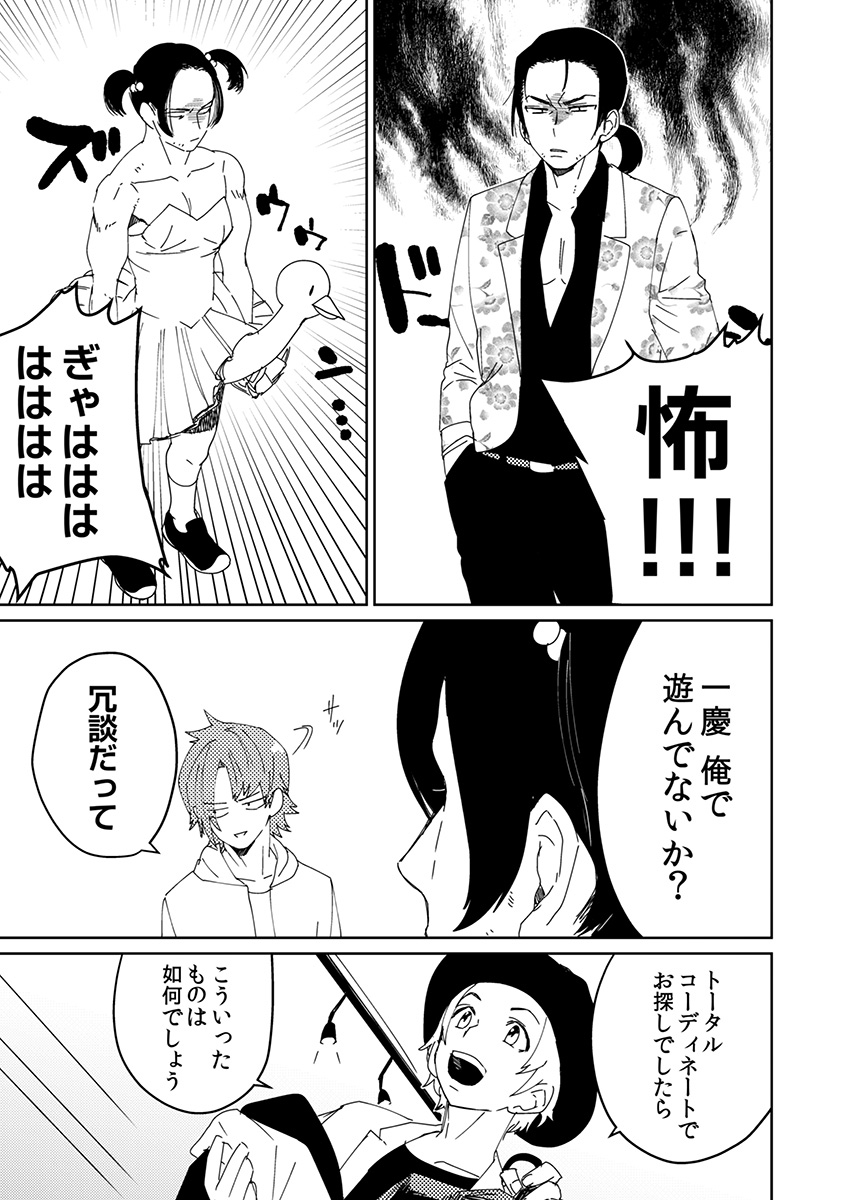 Samurai Lover 3 page 10 full