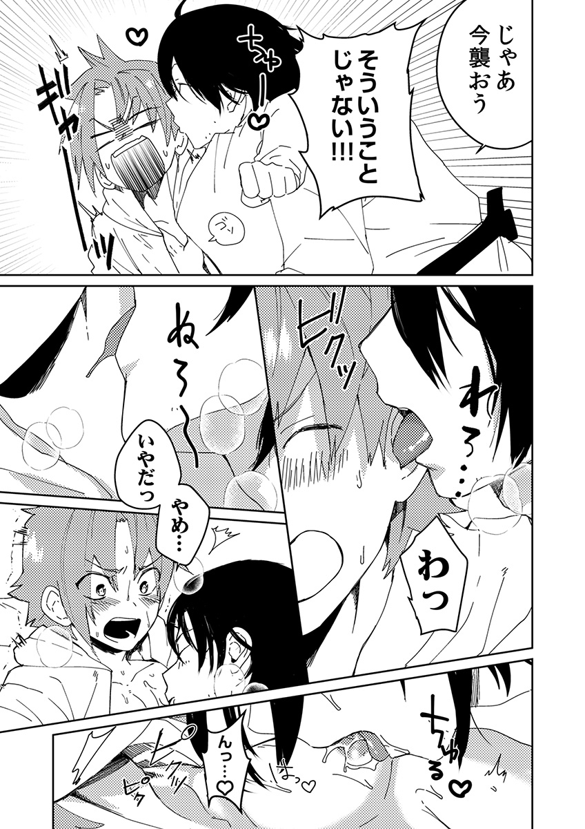 Samurai Lover 3 page 4 full